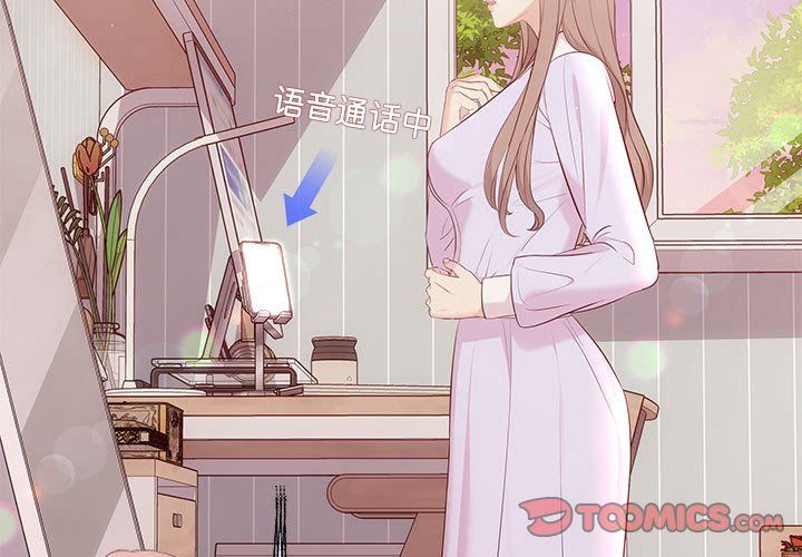 协议关系第19話