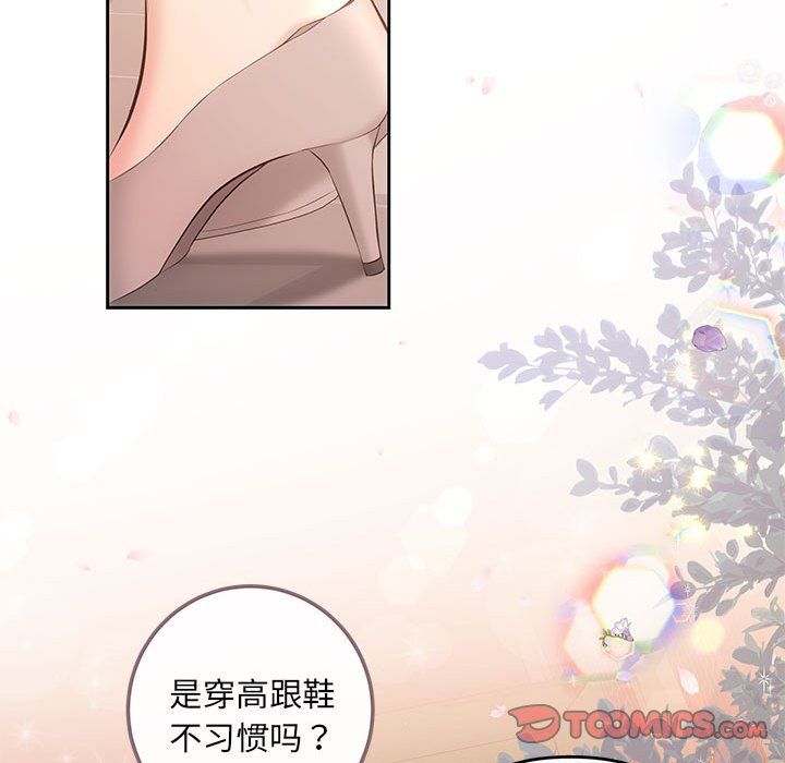 协议关系第19話