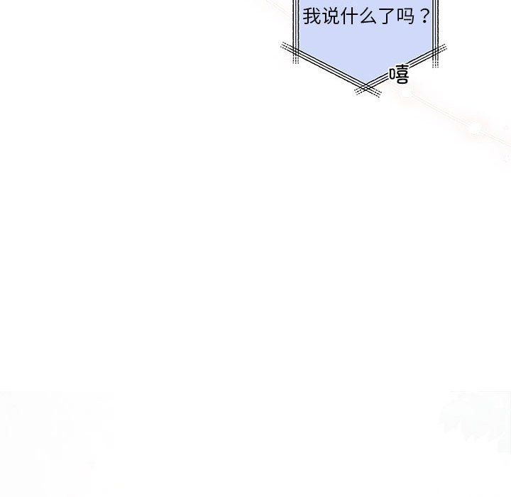 协议关系第19話