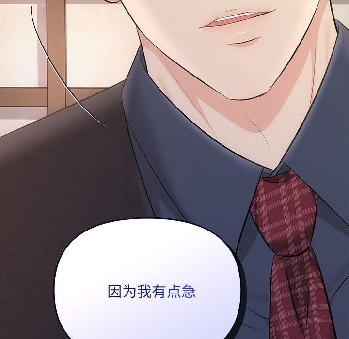 协议关系第19話