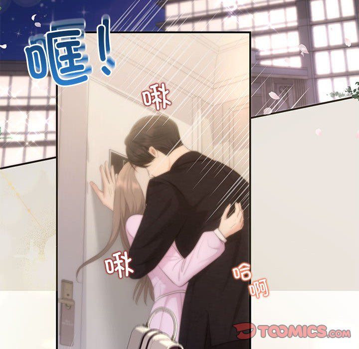 协议关系第19話