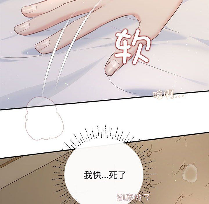 协议关系第19話