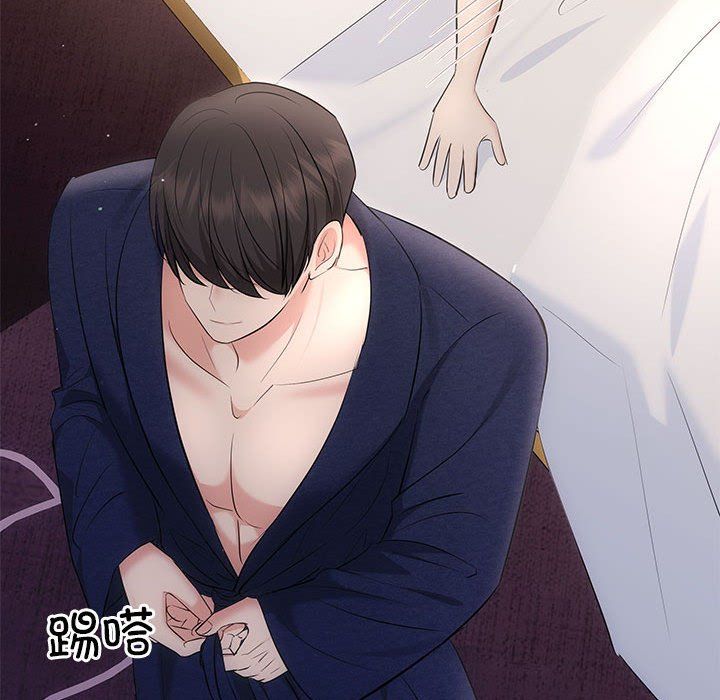 协议关系第19話