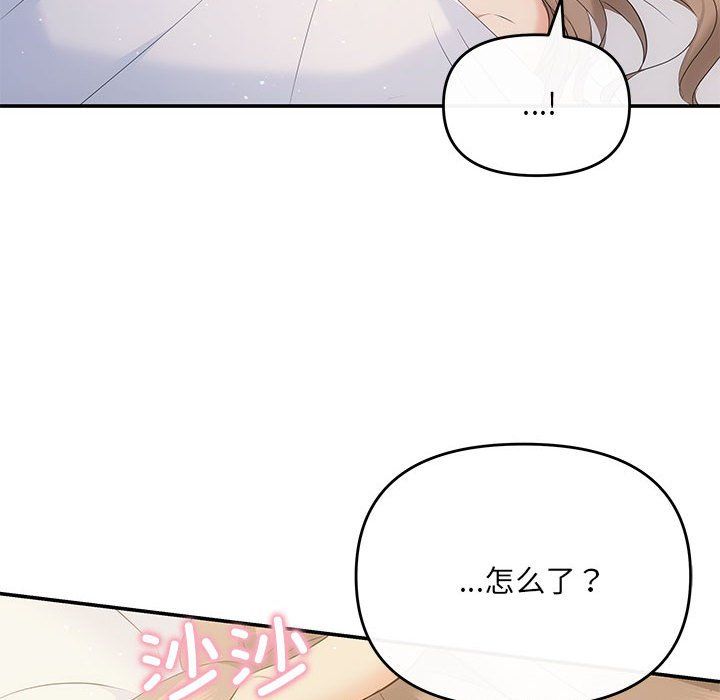 协议关系第19話