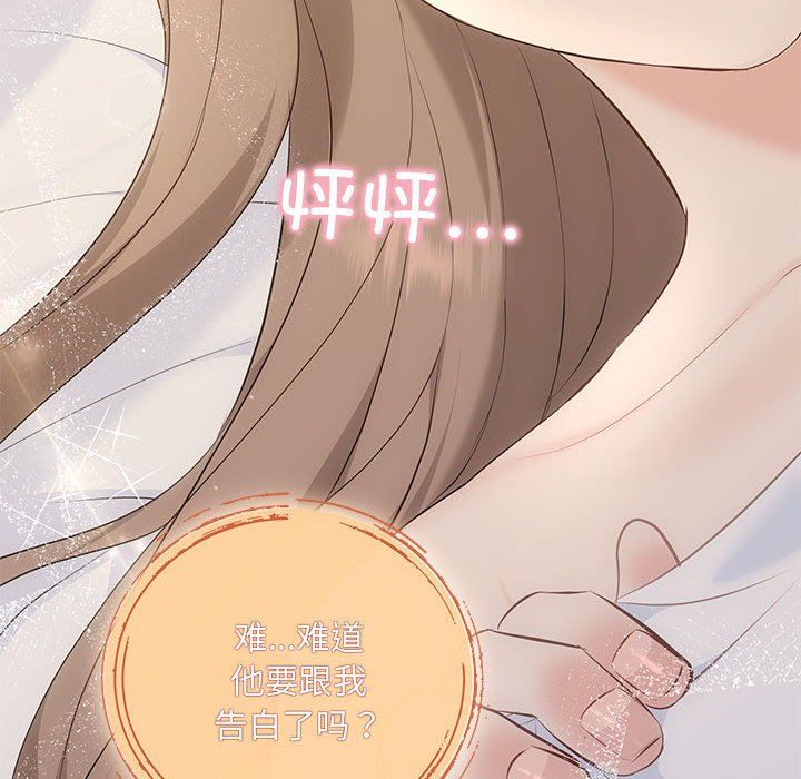 协议关系第19話