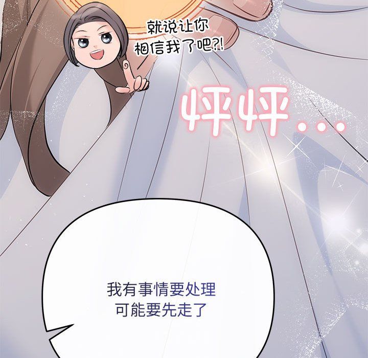 协议关系第19話