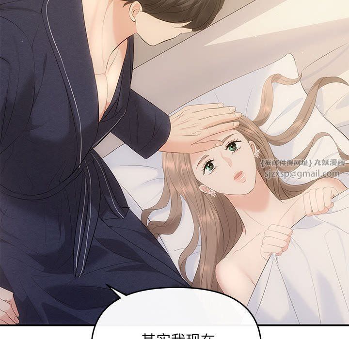 协议关系第19話