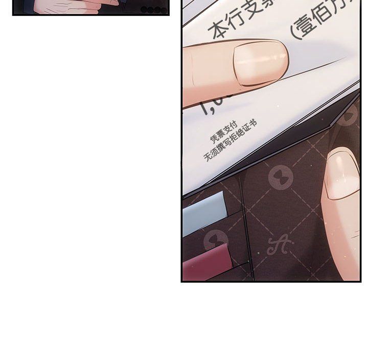 协议关系第19話