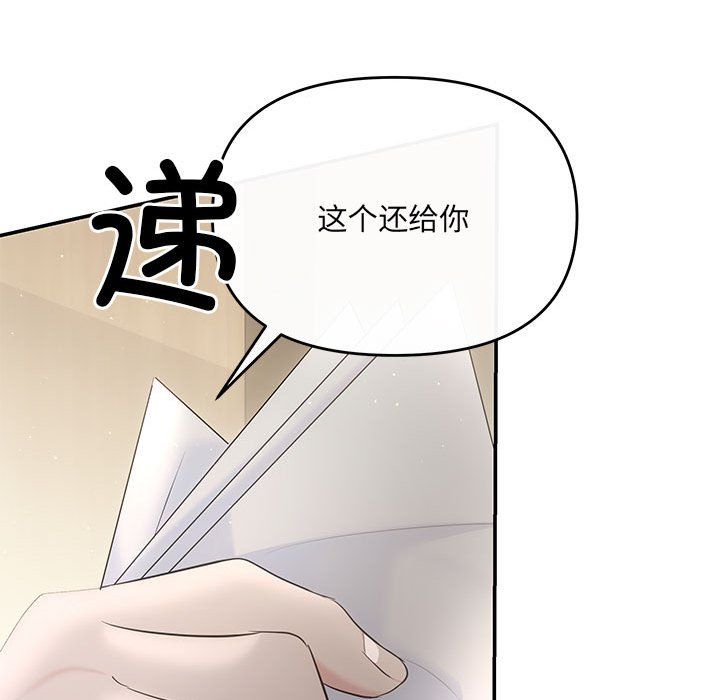 协议关系第19話