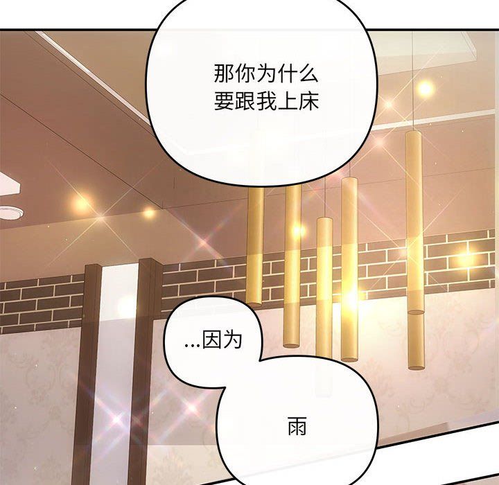 协议关系第19話