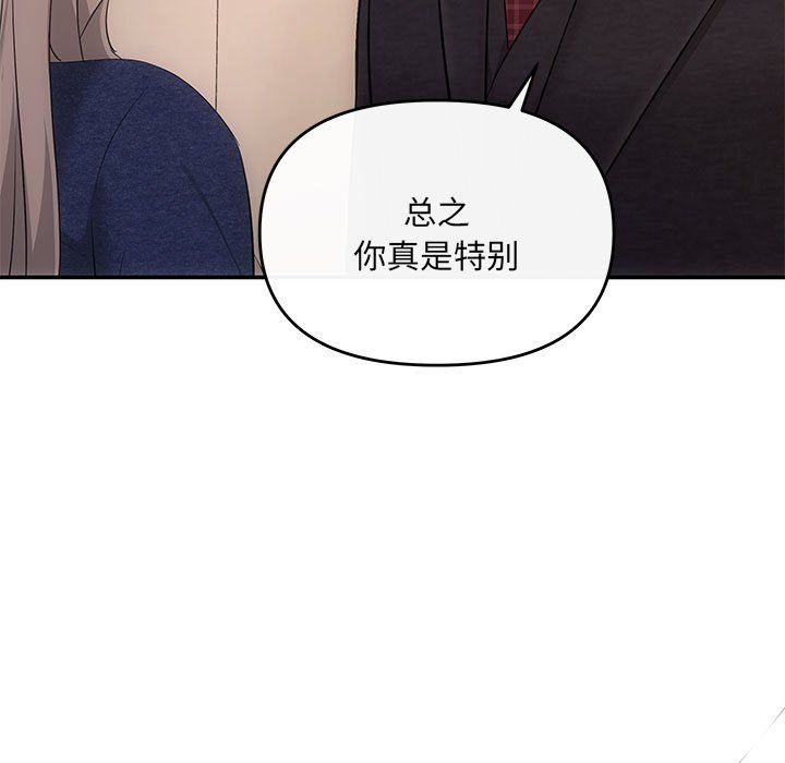 协议关系第19話