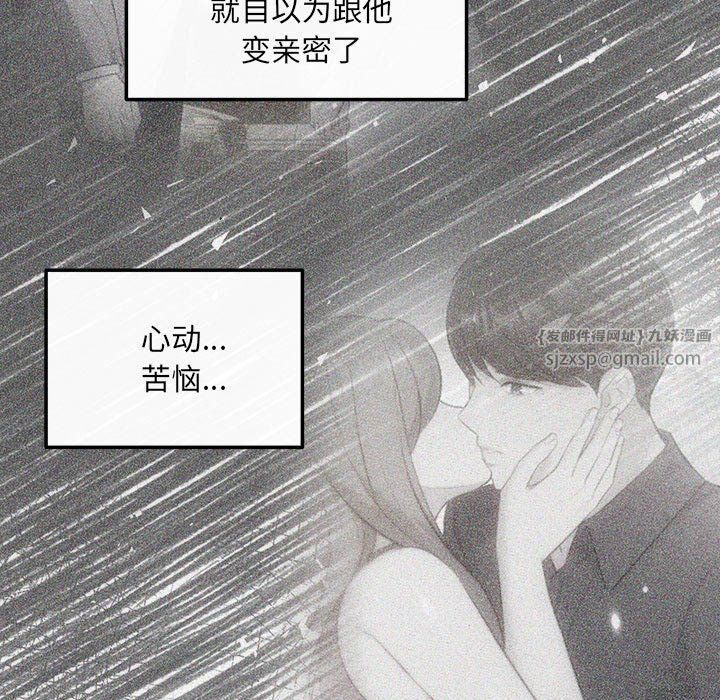 协议关系第19話