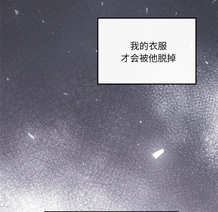 协议关系第19話