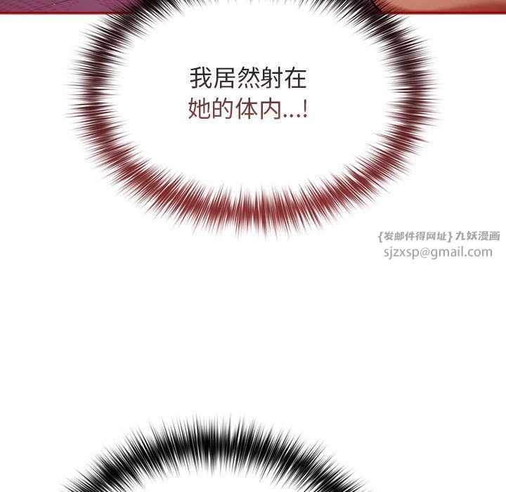 遊戲規則我來定第69話