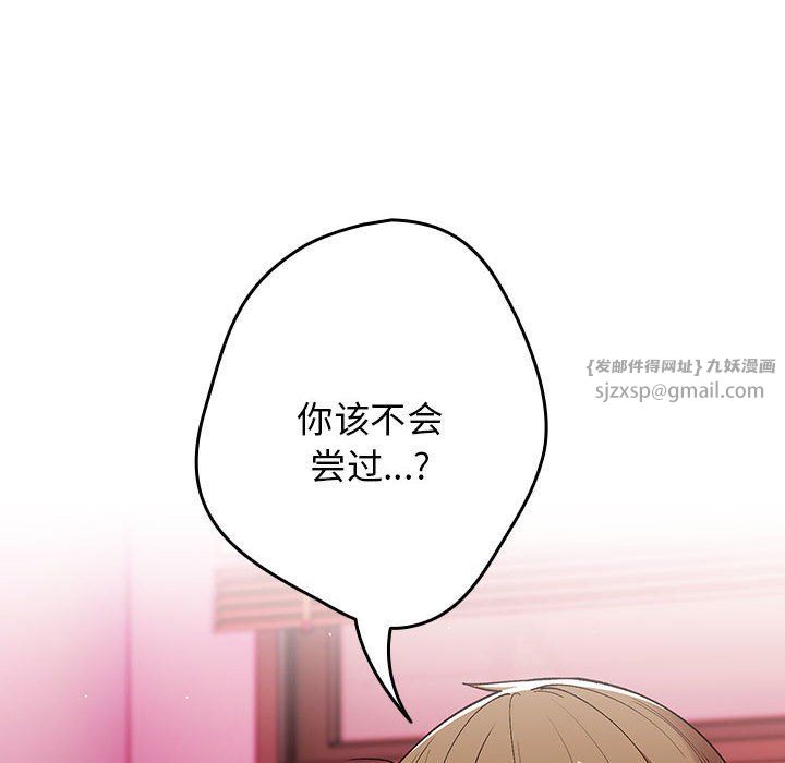 游戏规则我来定第69話