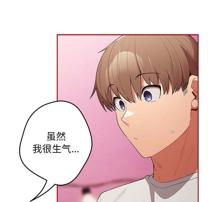 遊戲規則我來定第69話