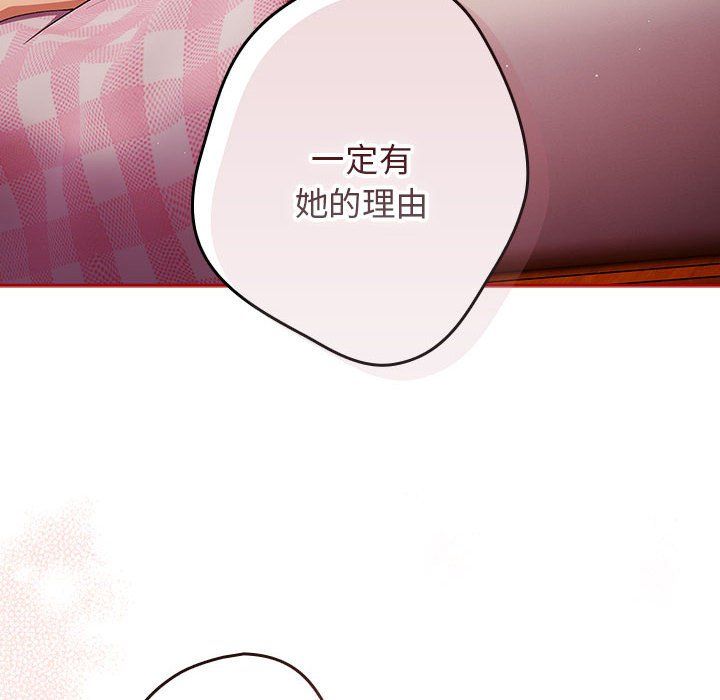 遊戲規則我來定第69話