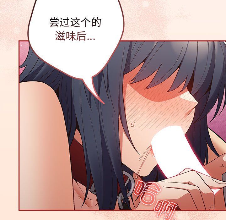 游戏规则我来定第69話