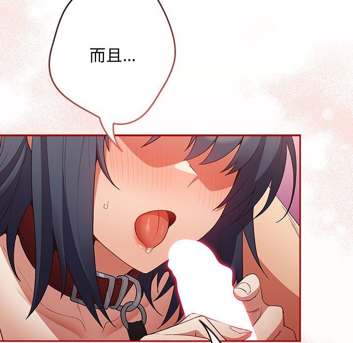 游戏规则我来定第69話