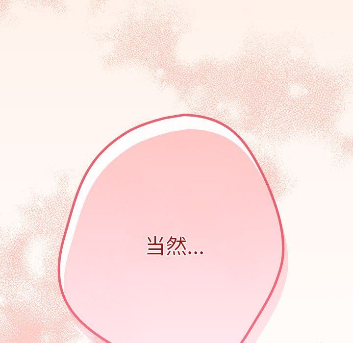 游戏规则我来定第69話