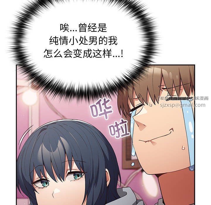 遊戲規則我來定第69話