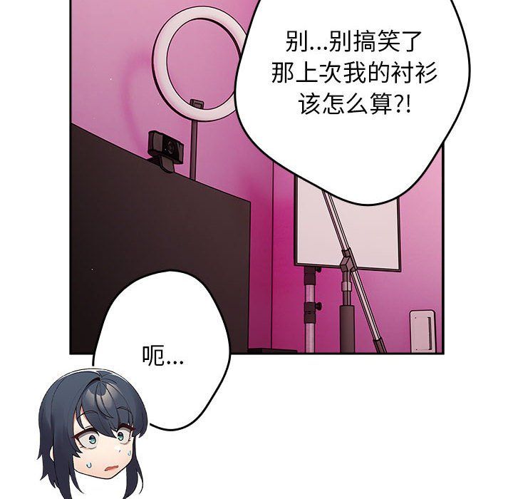 游戏规则我来定第69話