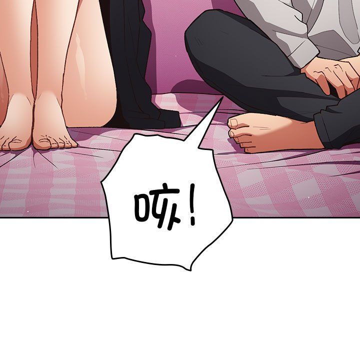 遊戲規則我來定第69話