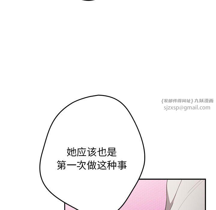 游戏规则我来定第69話