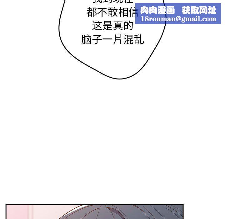 遊戲規則我來定第69話