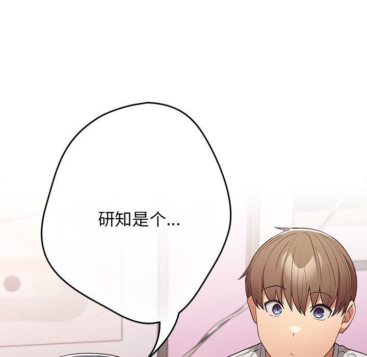 遊戲規則我來定第69話