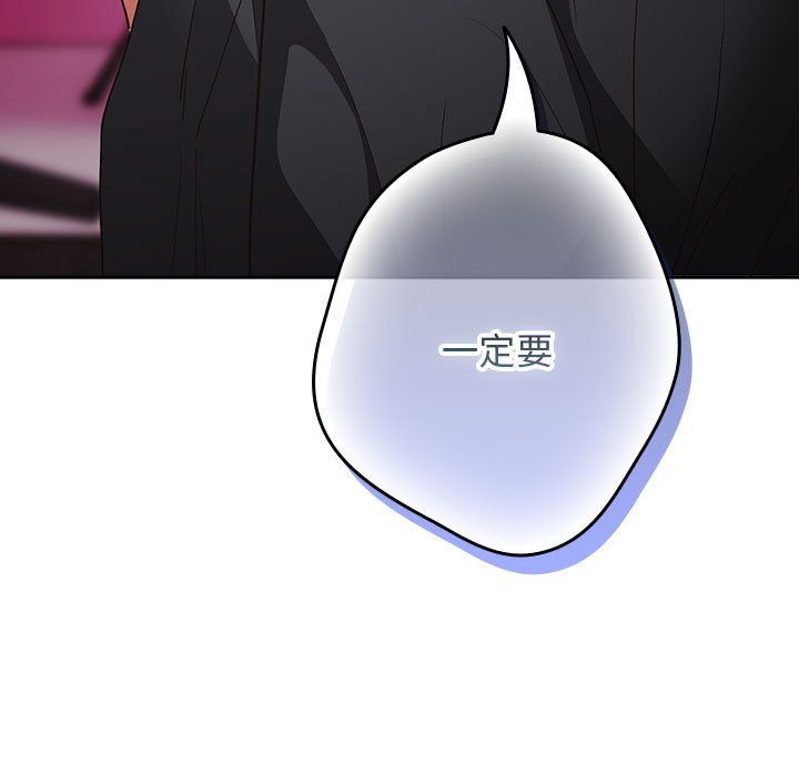 游戏规则我来定第69話