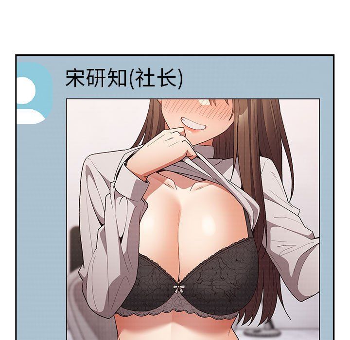 游戏规则我来定第69話