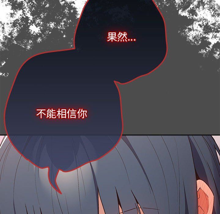 遊戲規則我來定第69話