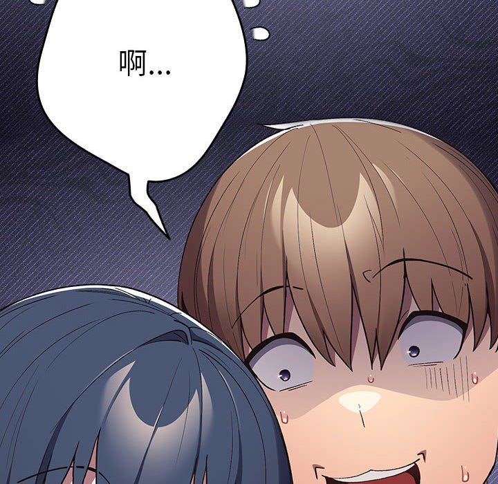 游戏规则我来定第69話