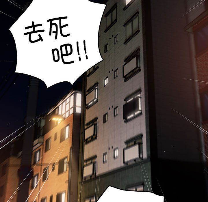 遊戲規則我來定第69話