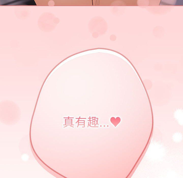 遊戲規則我來定第69話