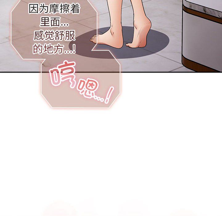 游戏规则我来定第69話