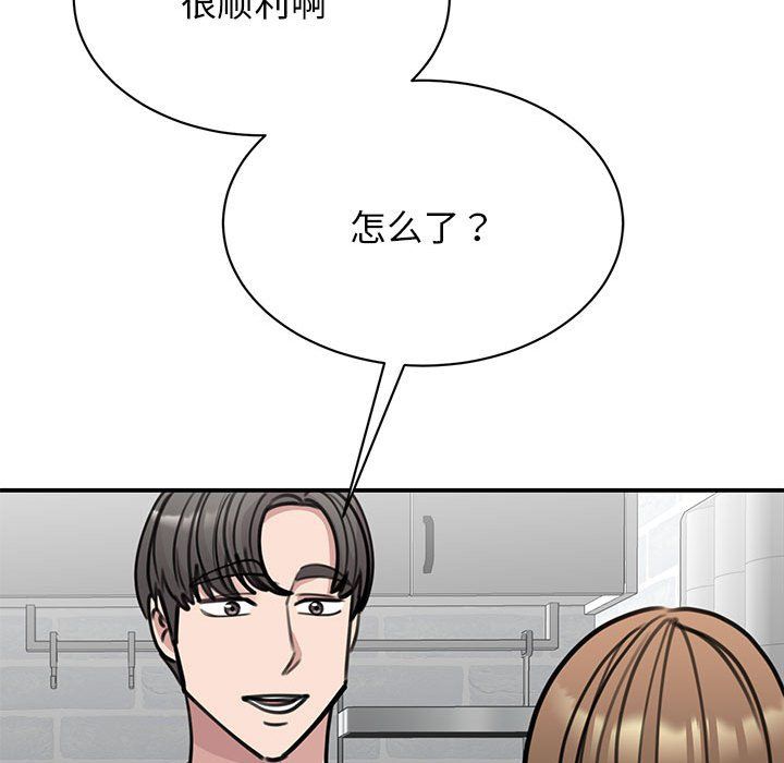 我的完美缪斯第48話