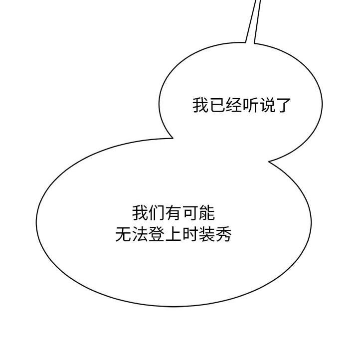 我的完美缪斯第48話