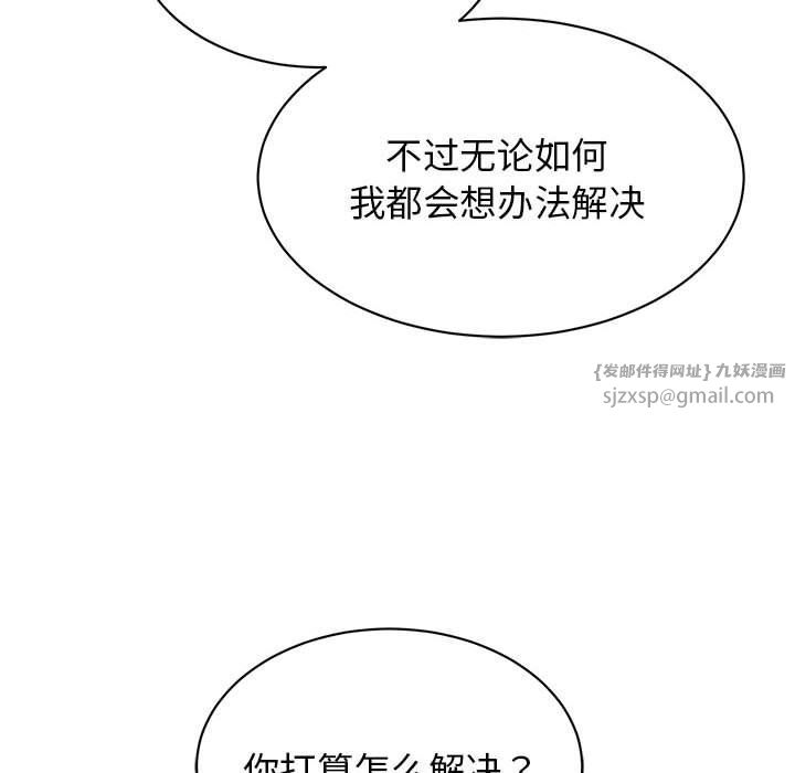 我的完美缪斯第48話