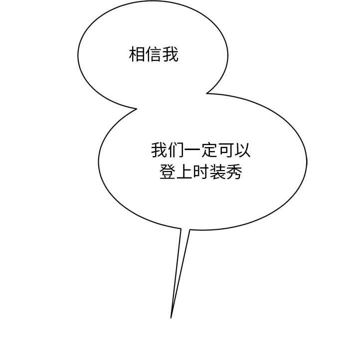 我的完美缪斯第48話