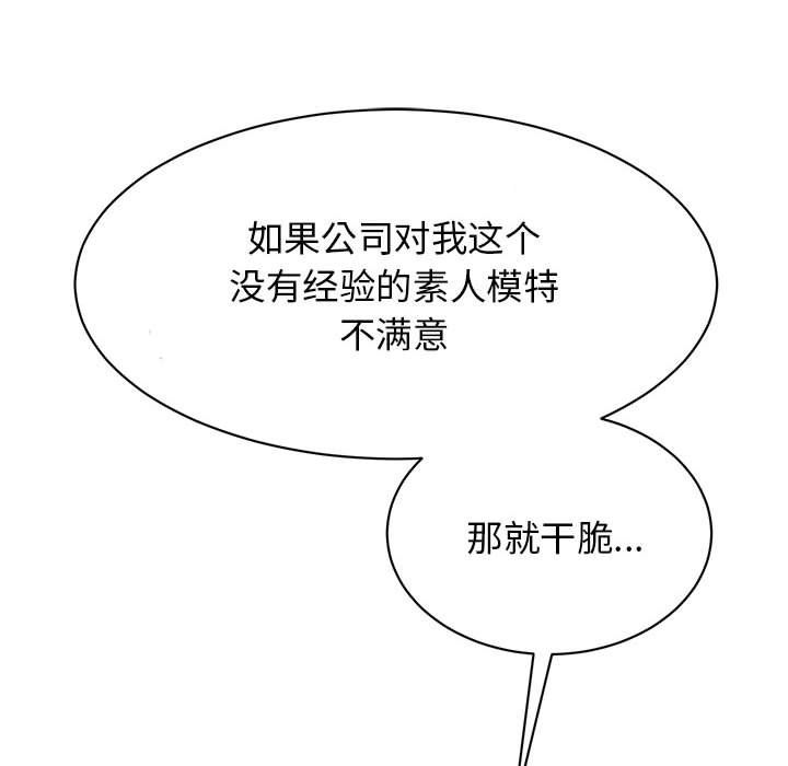 我的完美缪斯第48話