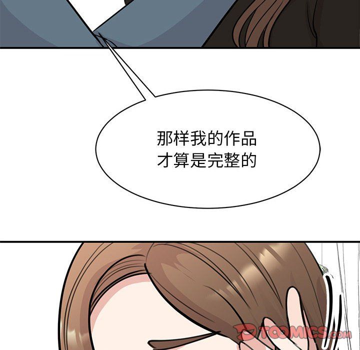 我的完美缪斯第48話