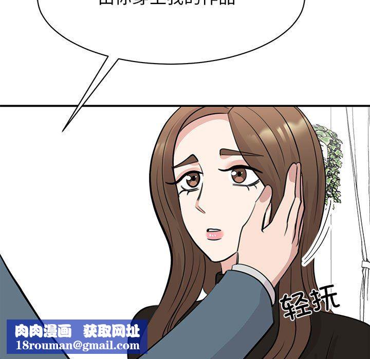 我的完美缪斯第48話