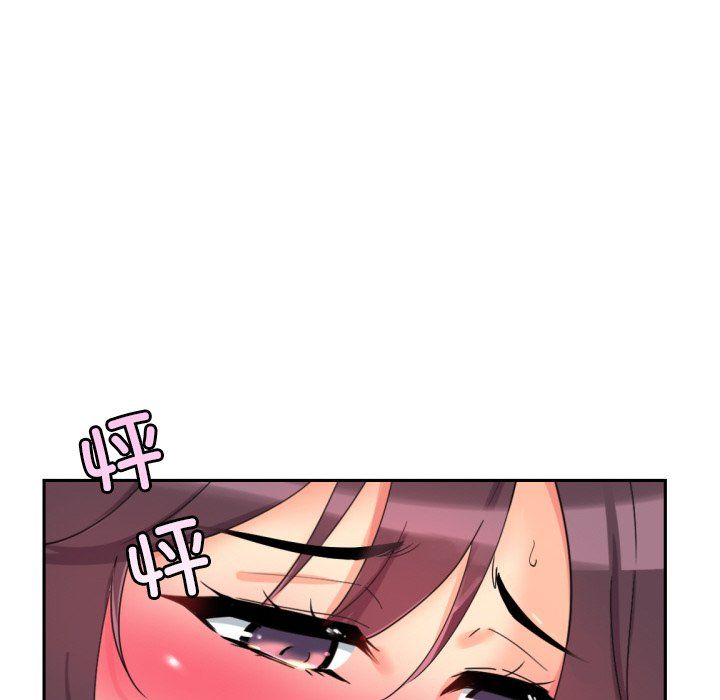 调教小娇妻第51話