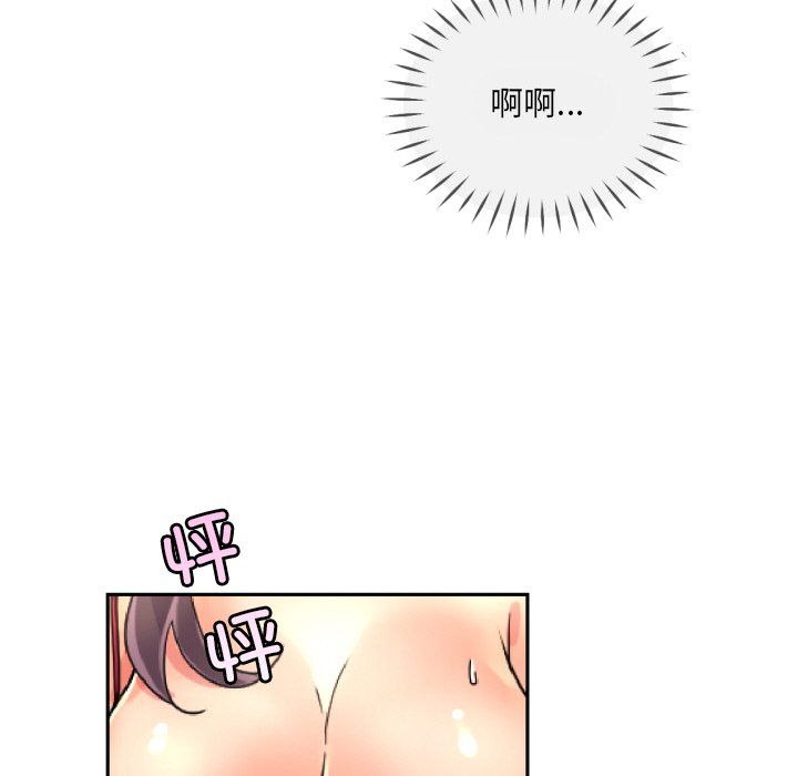 调教小娇妻第51話