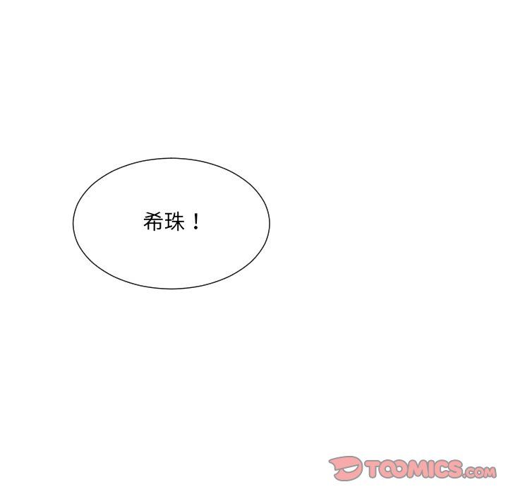 调教小娇妻第51話