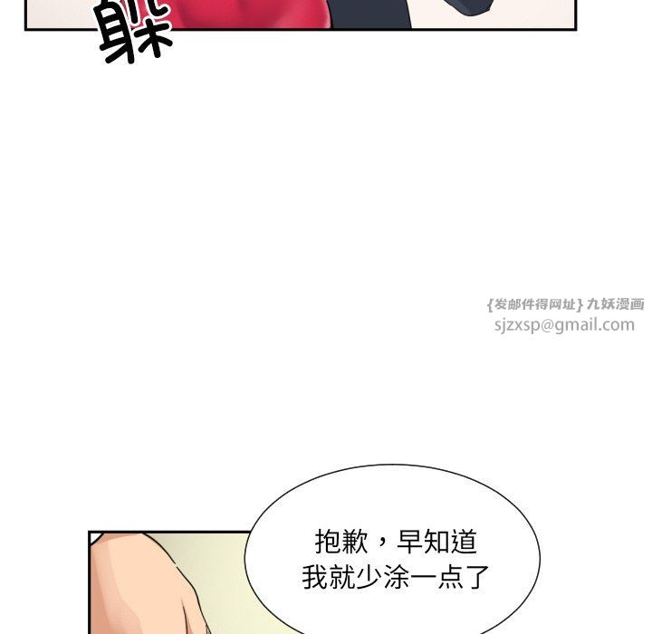 调教小娇妻第51話