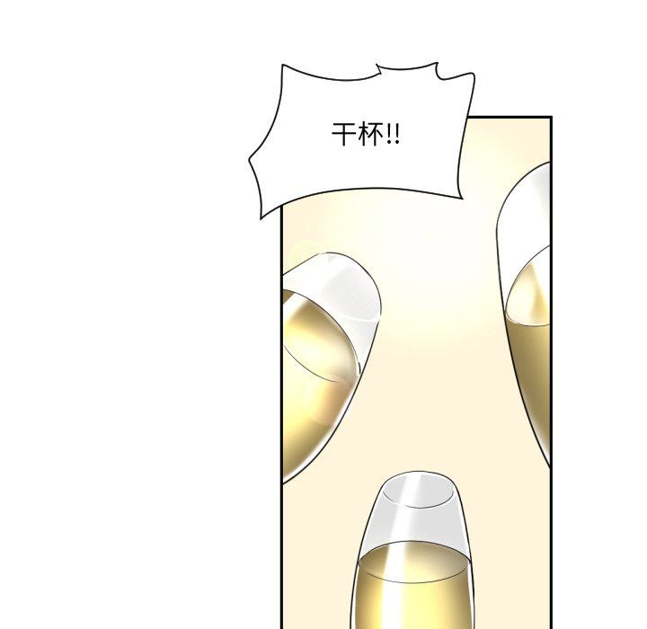 调教小娇妻第51話