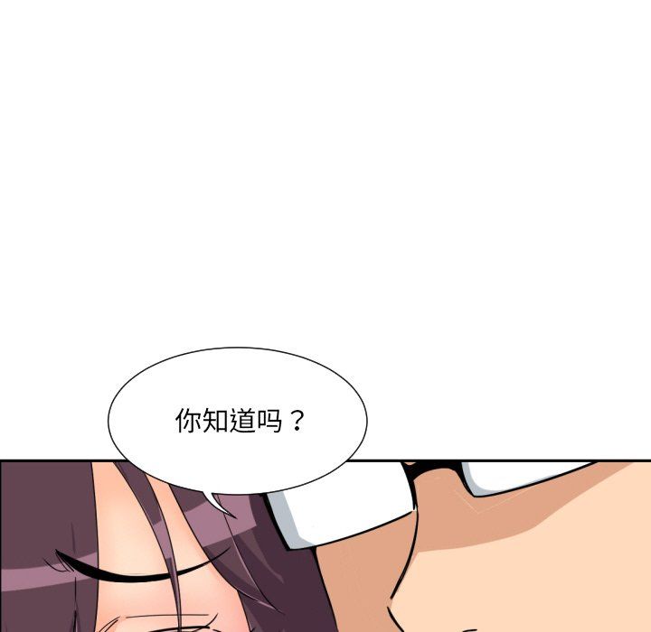 调教小娇妻第51話